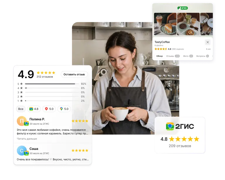 Пример виджета MyReviews с рейтингом организации и отзывами клиентов