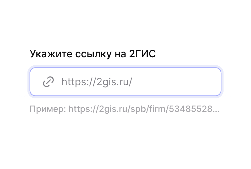 Шаг 1: добавление ссылки на карточку организации в 2ГИС