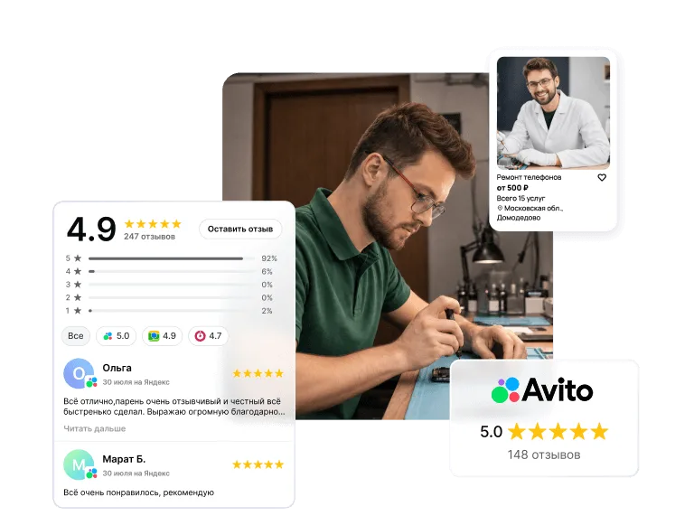 Пример виджета отзывов MyReviews на сайте продавца с Авито