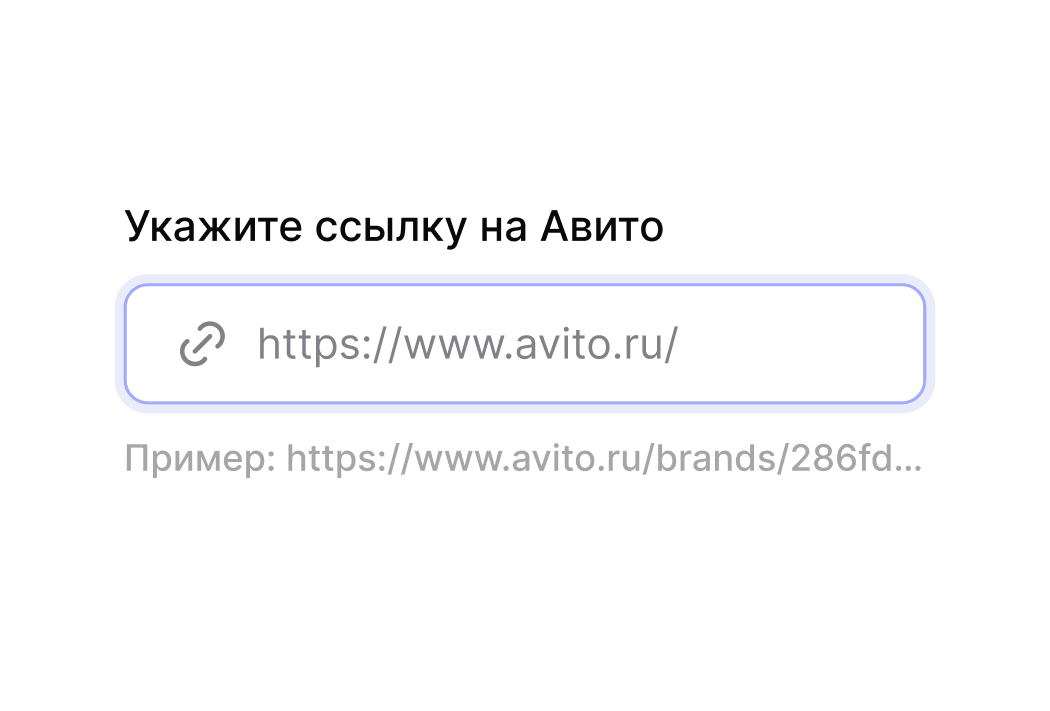 Шаг 1: добавление ссылки на профиль Авито в MyReviews