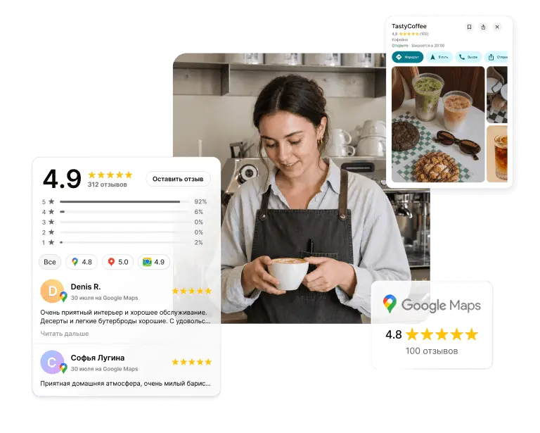 Пример виджета MyReviews с рейтингом организации и отзывами клиентов