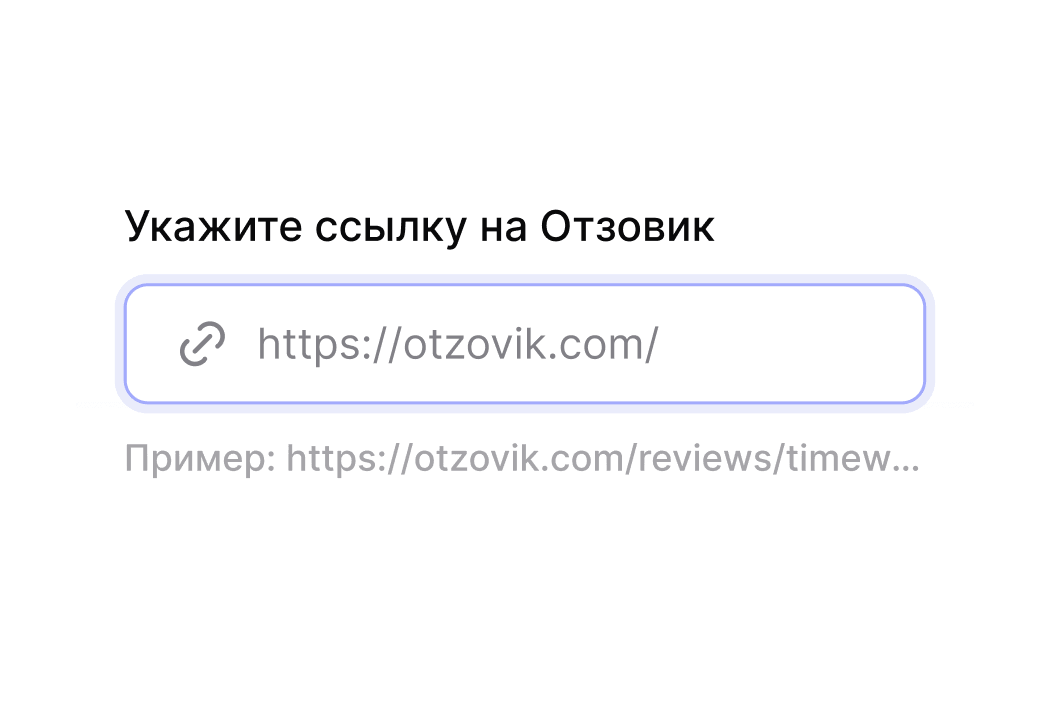 Шаг 1: добавление ссылки на страницу компании на Отзовике