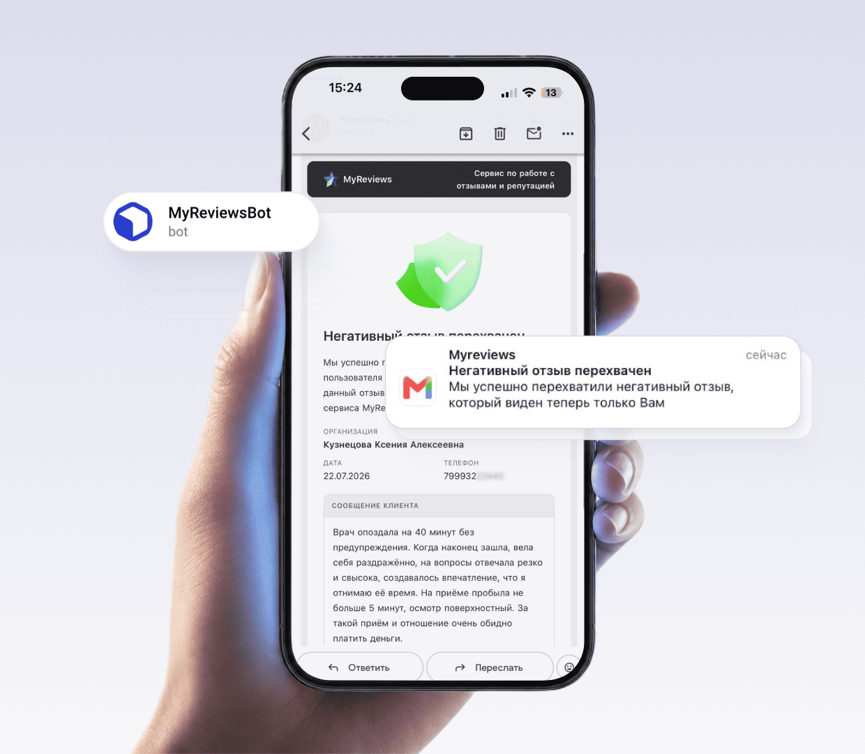 Уведомления MyReviews о новых отзывах, спаме и изменении рейтинга в Telegram и на почту
