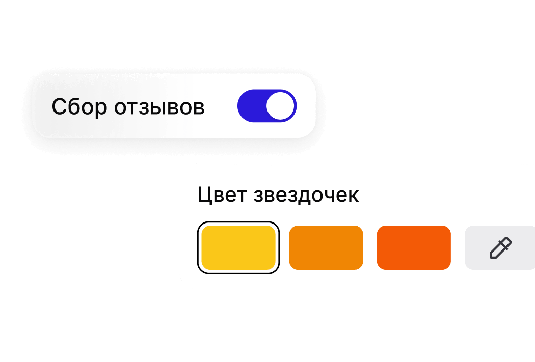 Шаг 2: выбор и настройка шаблона виджета отзывов
