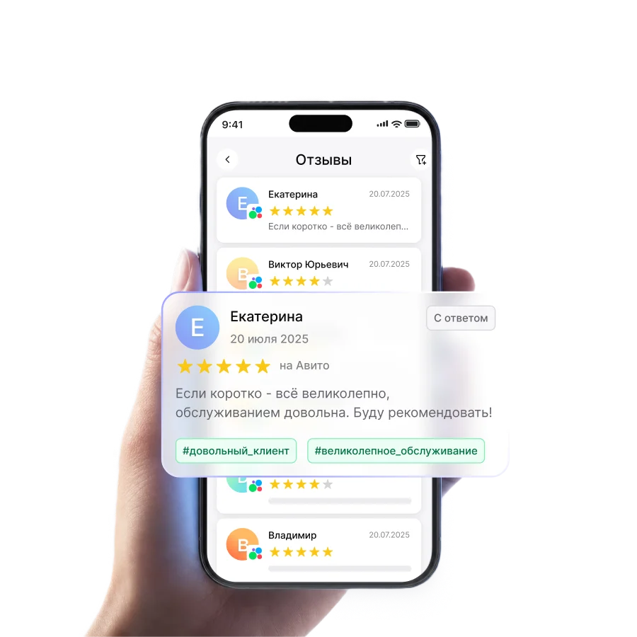 Мобильный личный кабинет MyReviews с отзывами с Авито