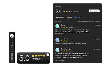 Превью виджета отзывов «Темный бейдж»