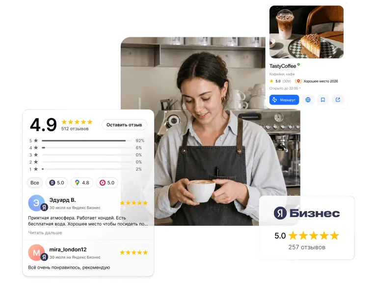 Пример виджета MyReviews с рейтингом организации и отзывами клиентов