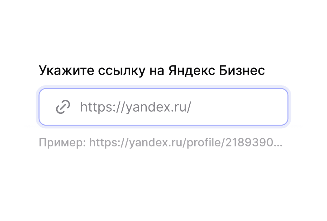 Шаг 1: добавление ссылки на карточку организации в Яндекс Бизнесе