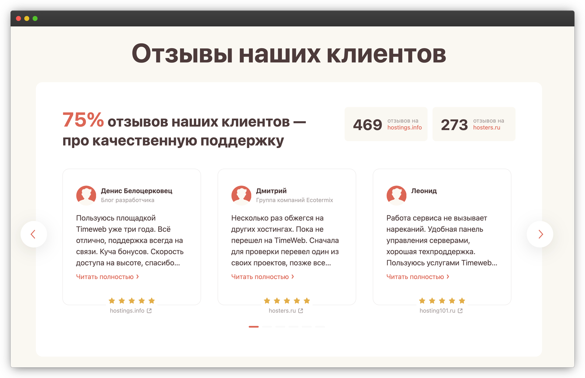 Виджет с отзывами для сайта, интернет-магазина, компании. Myreviews.ru