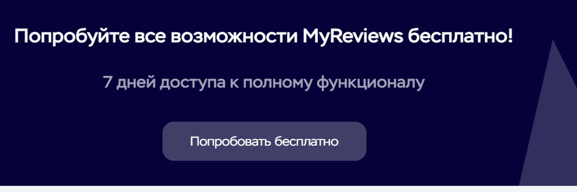 Виджет с отзывами для сайта, интернет-магазина, компании. Myreviews.ru